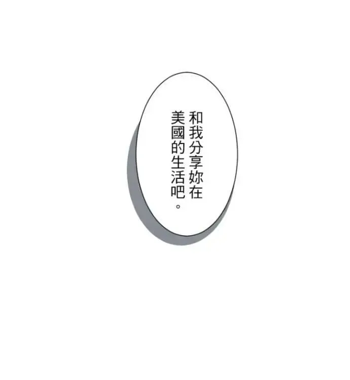 耳边蜜语 第78话 安全感 第35页