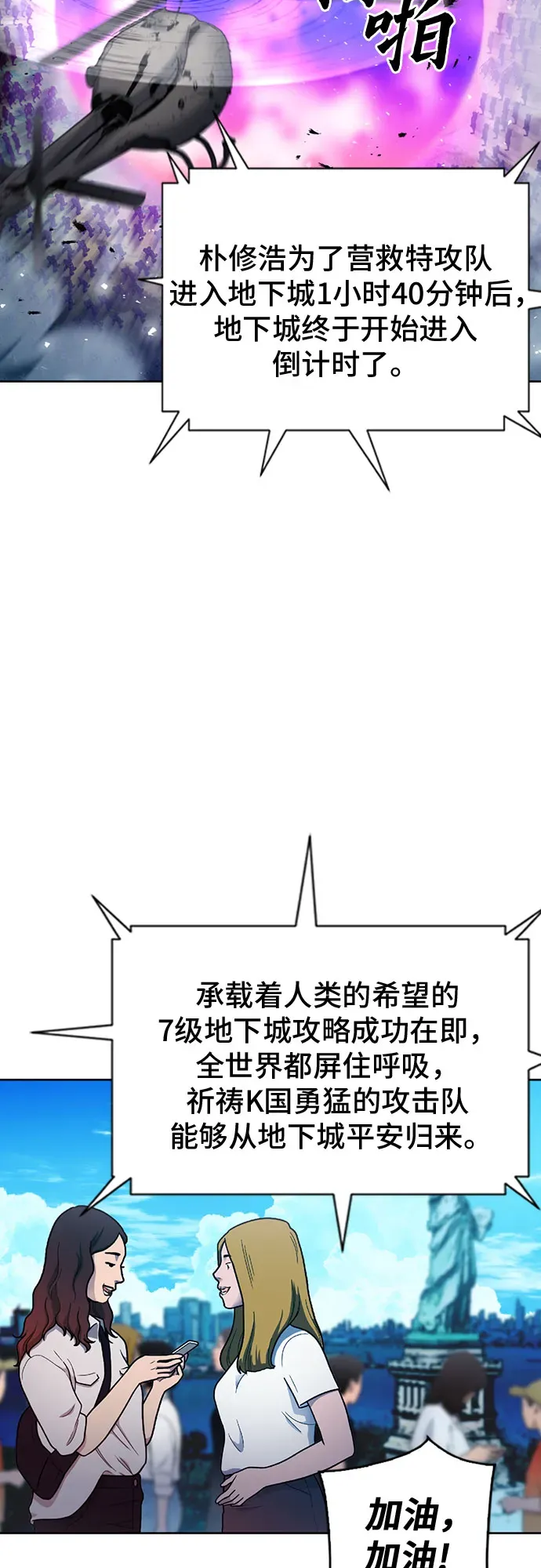 归来的异世界王者 第85话 第35页