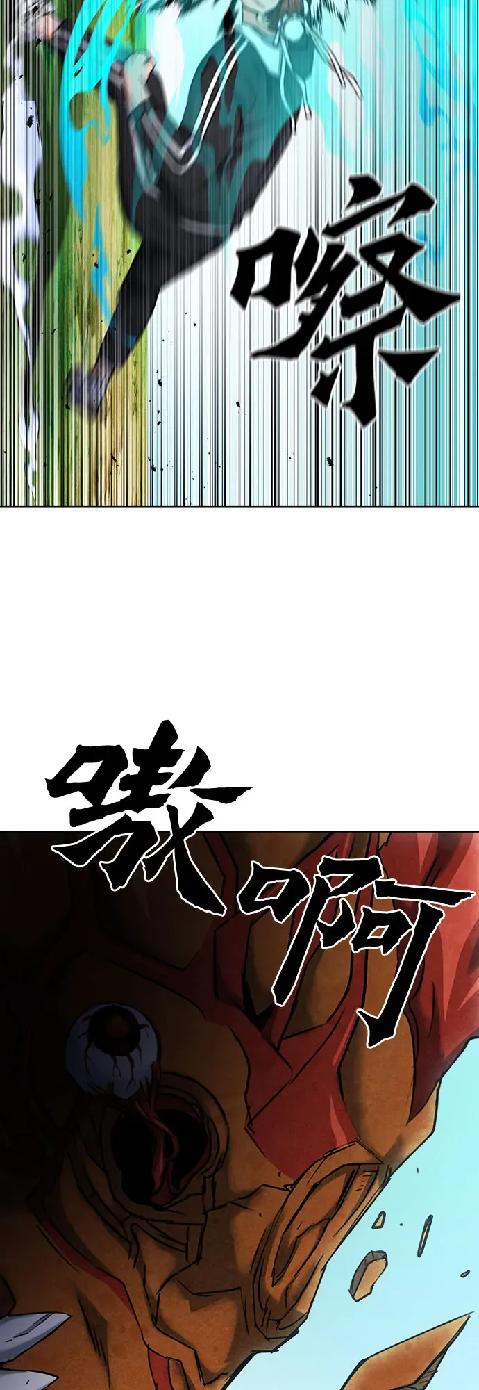 归来的异世界王者 第65话 第35页