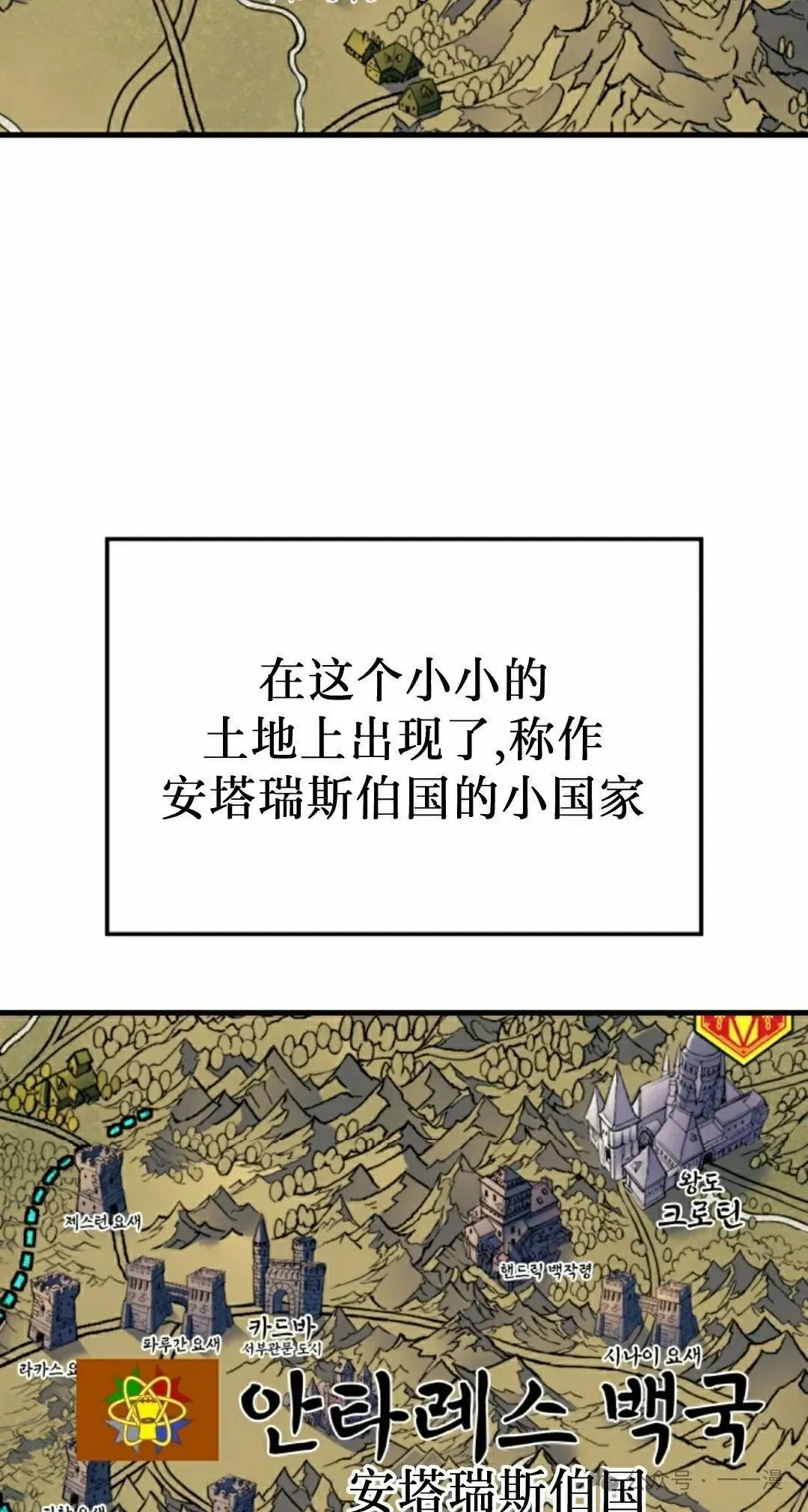 拳王战争 第59集 第35页