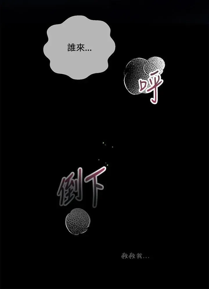 抛下丈夫赚钱去 第54话 第35页