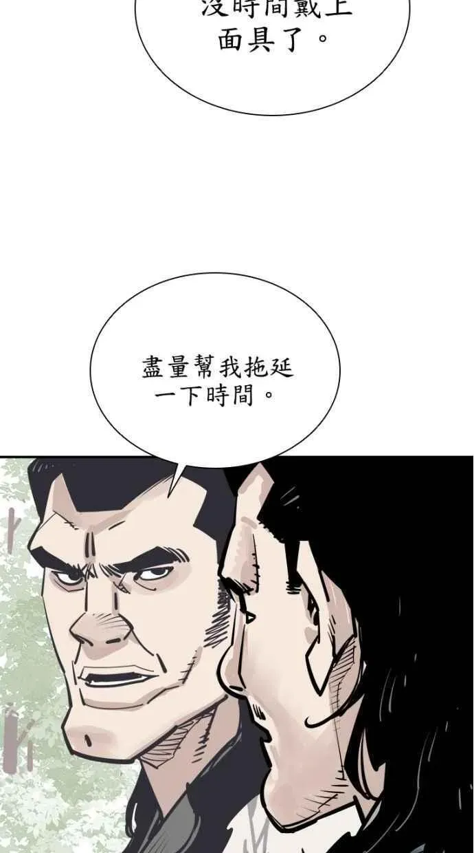 夺命刺客 第81话 第35页