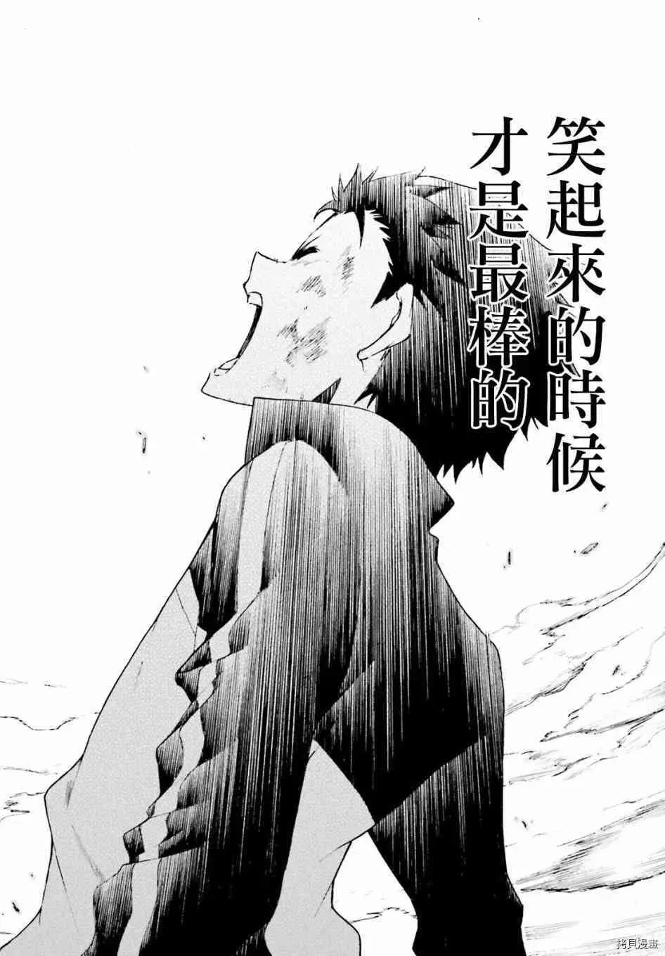 Re:从零开始的异世界生活 第三章 Truth of Zero 第27话 第35页