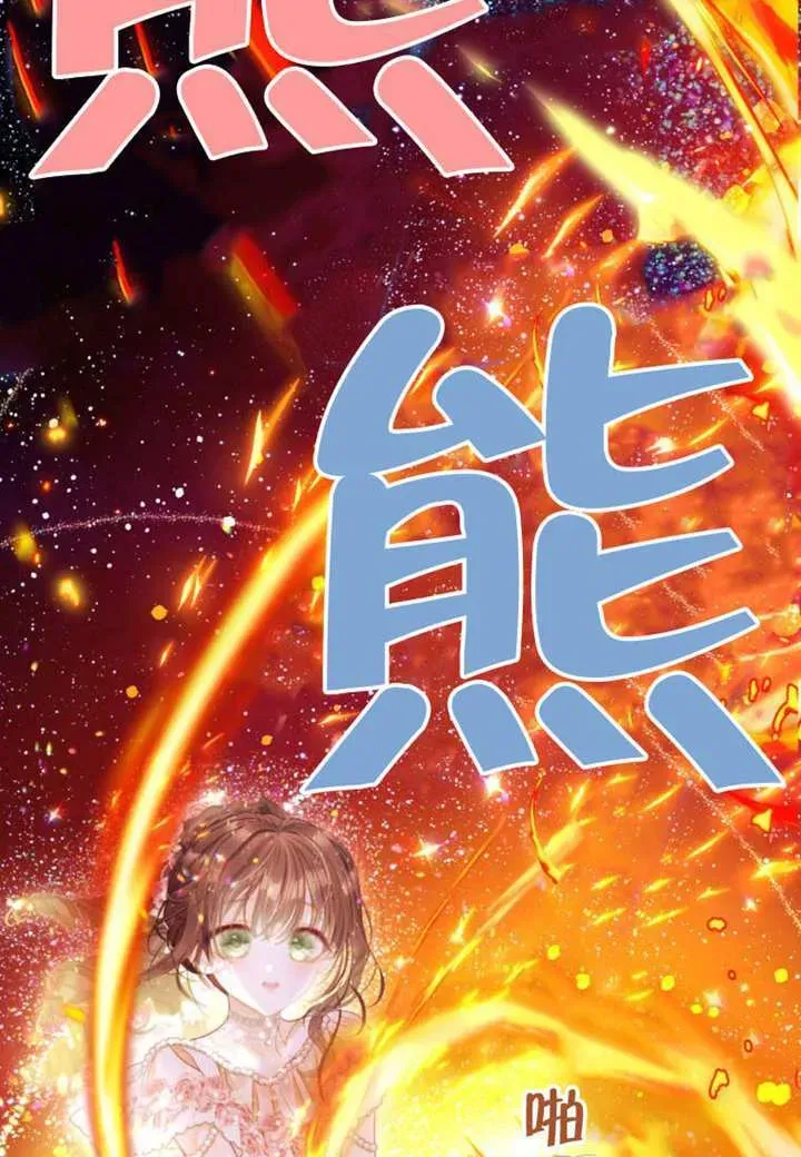 备受宠爱的姐姐消失的世界 第72话 第35页