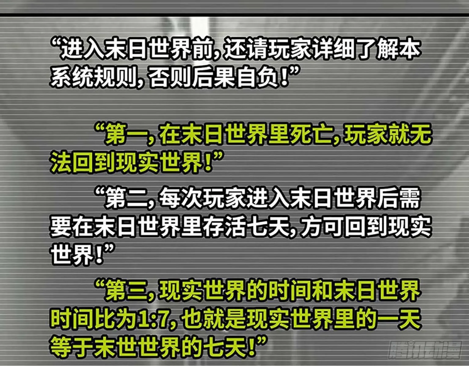 我在末世搬金砖 01 第35页