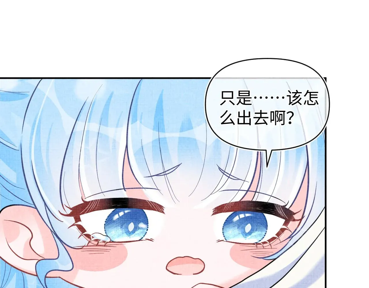 鲛人崽崽三岁啦 第79话 你没事就好 第35页