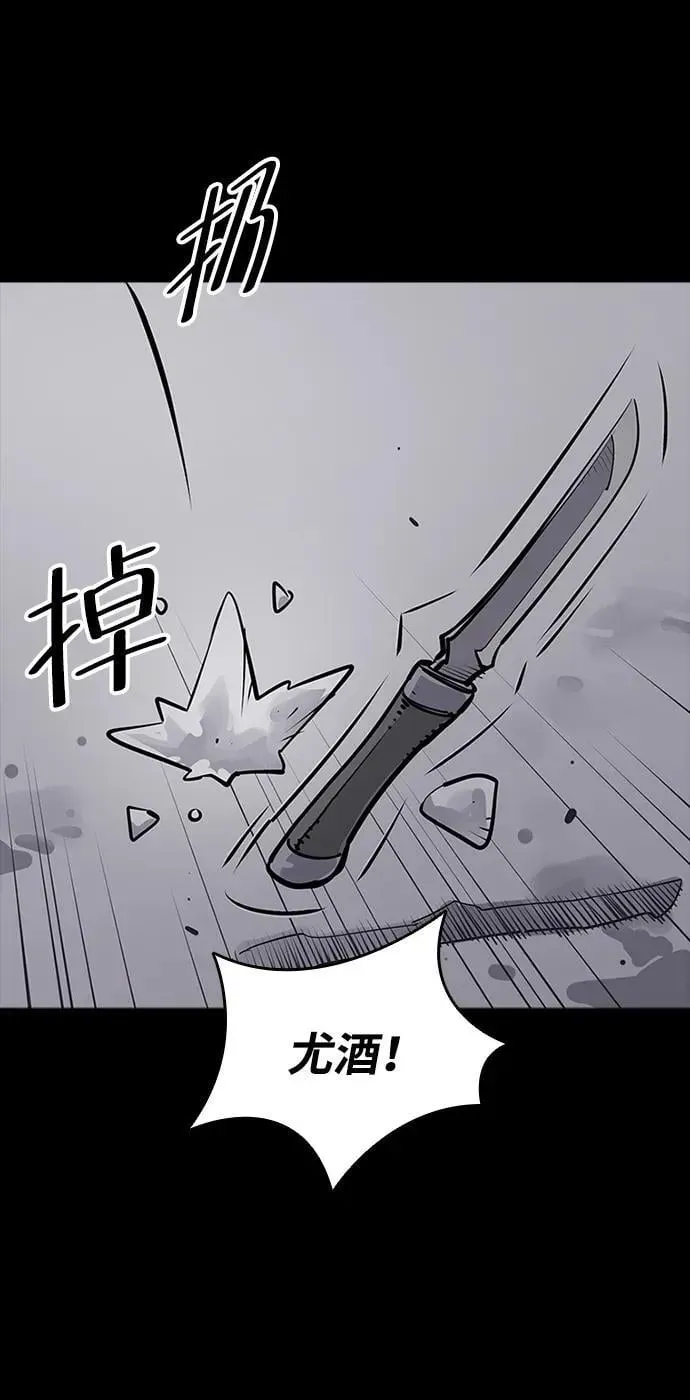 夺命刺客 第51话 第35页