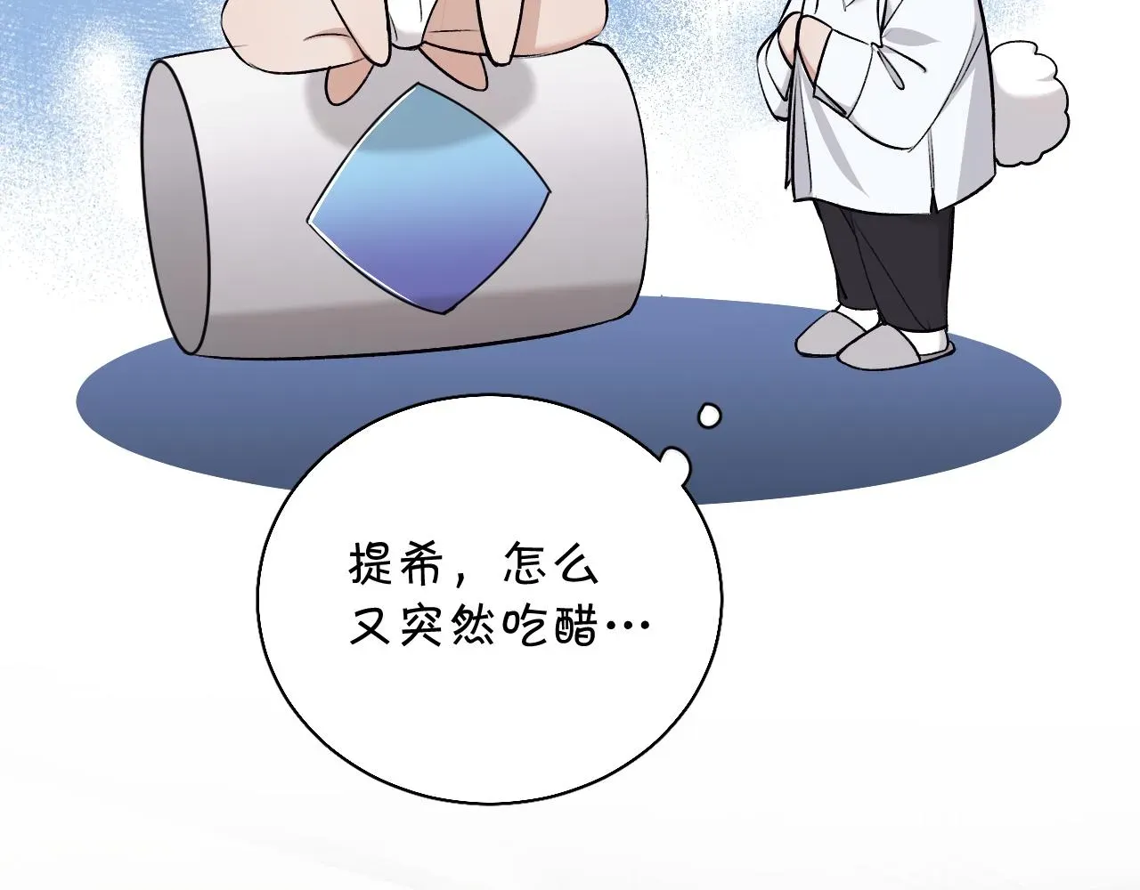 零度触碰 第76话以血为誓 第35页