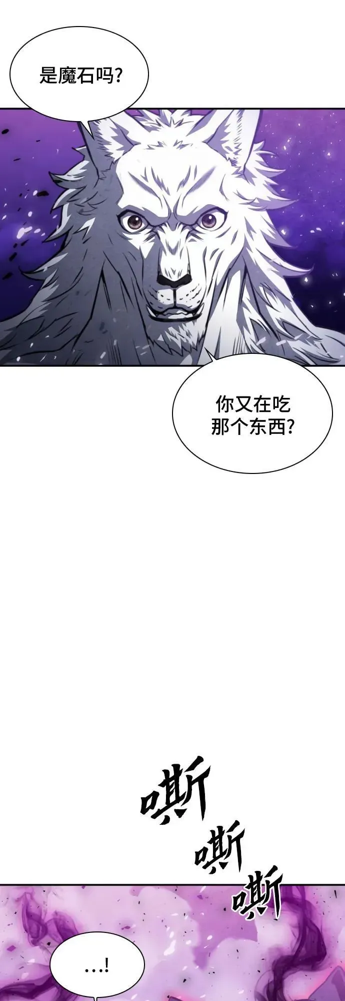 归来的异世界王者 第164话 第36页