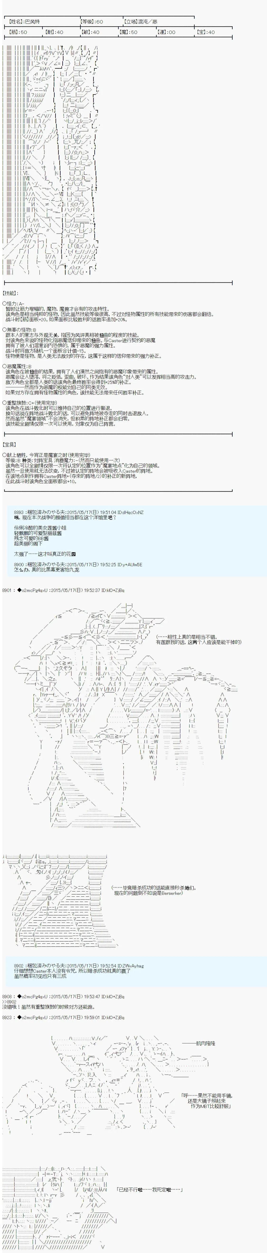 第十次中圣杯：莲酱小姐的圣杯战争 第3话 第36页