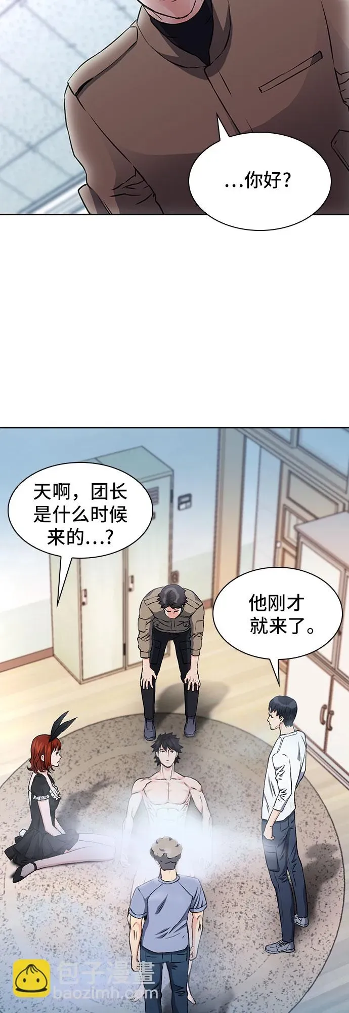 归来的异世界王者 第86话 第36页