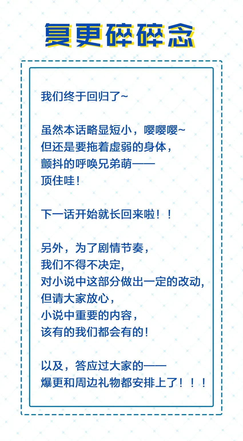 修炼成仙的我只想养成女徒弟 15 你终于来找我玩啦 第36页