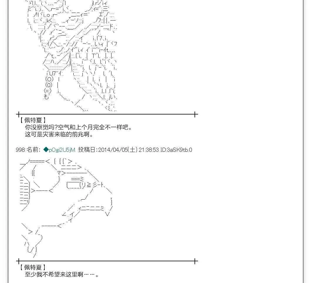 物部布都似乎做了四面楚歌领地的领主 一年目三月 第36页