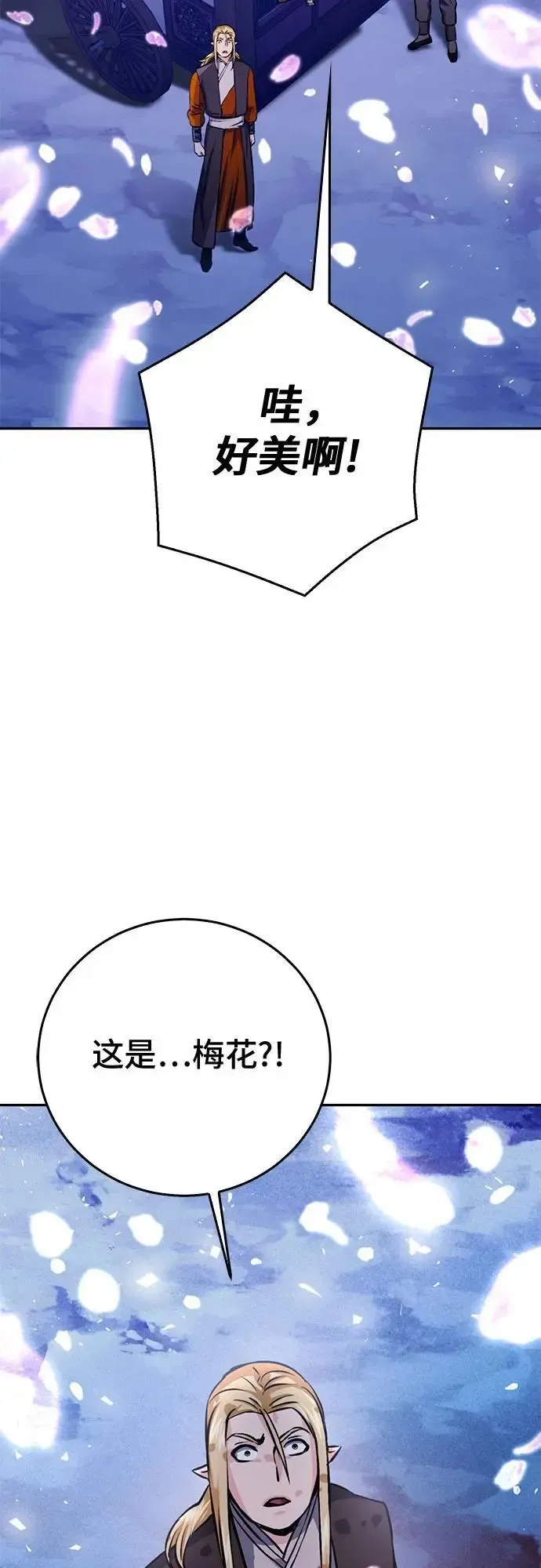 归来的异世界王者 第119话 第36页