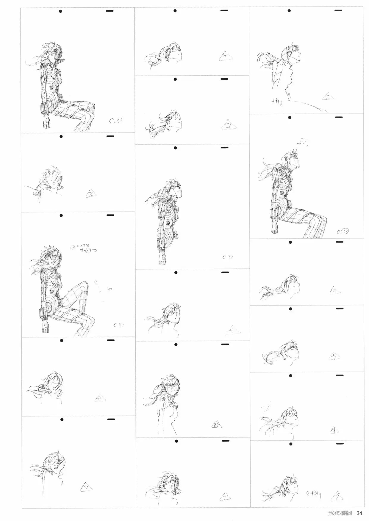 新世纪福音战士新剧场版原画集 第2卷 第36页