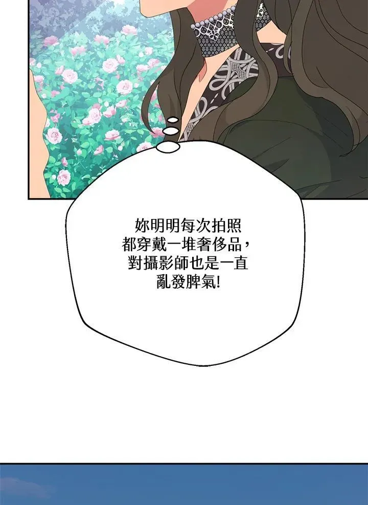 抛下丈夫赚钱去 第48话 第36页