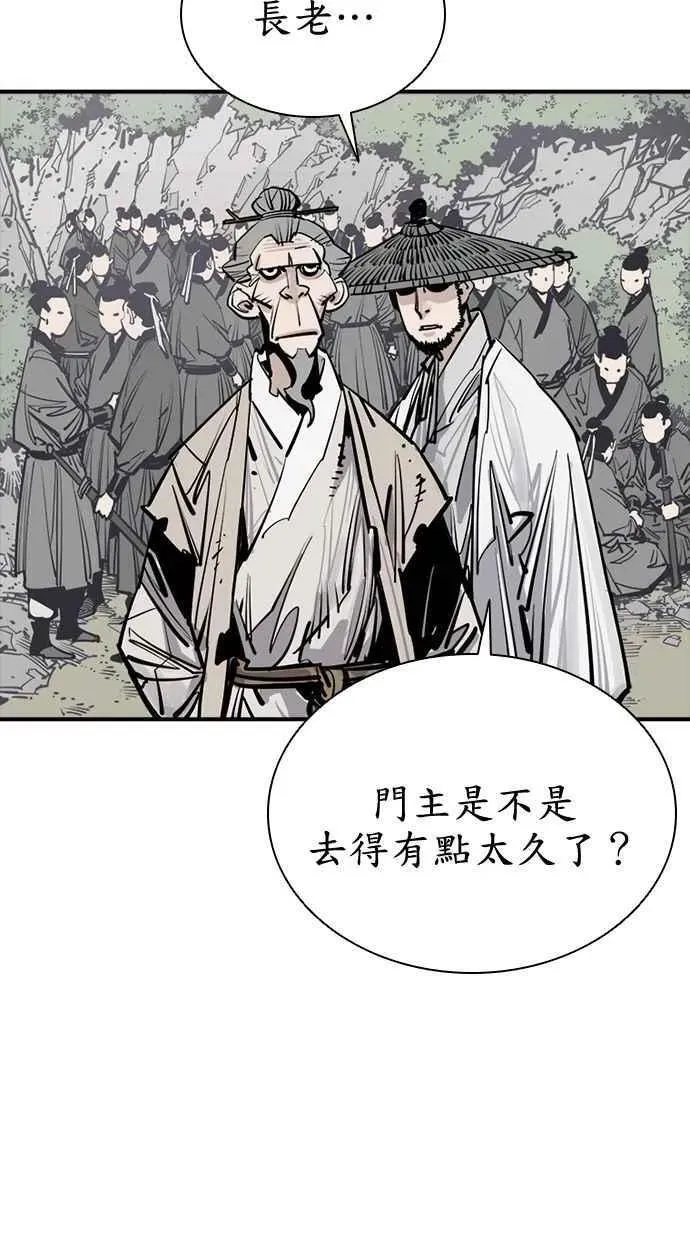 夺命刺客 第89话 第36页