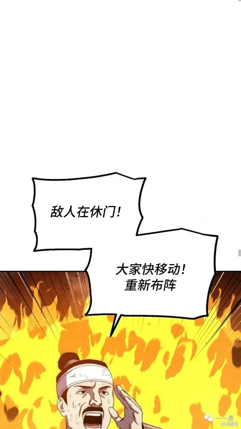 毒龙:修罗传说 第51话 第36页