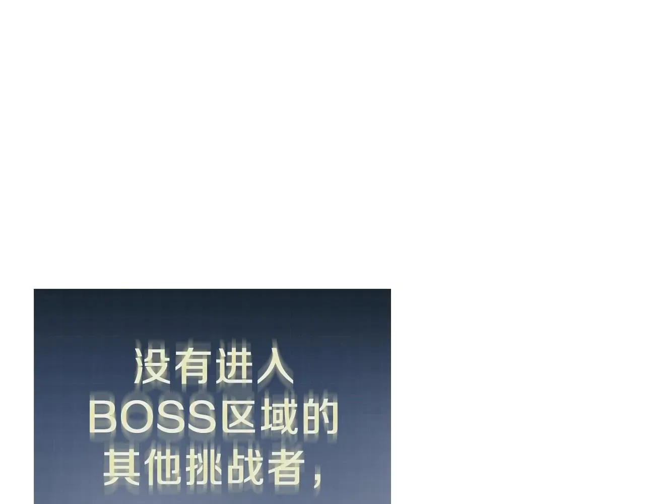 我爸太强了！ 第一季完结话 BOSS战！ 第36页