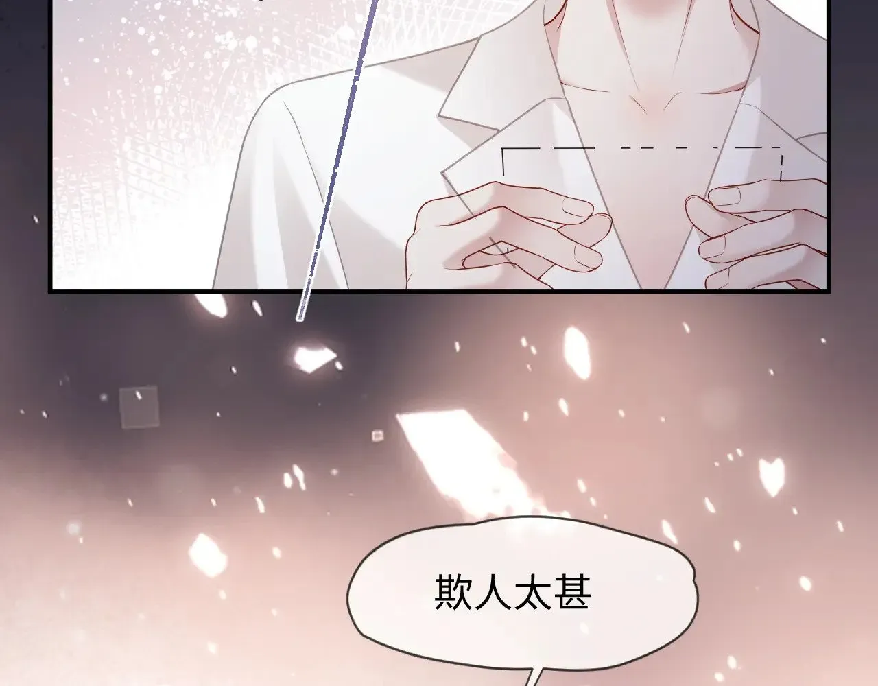 离婚申请 第47话 第36页