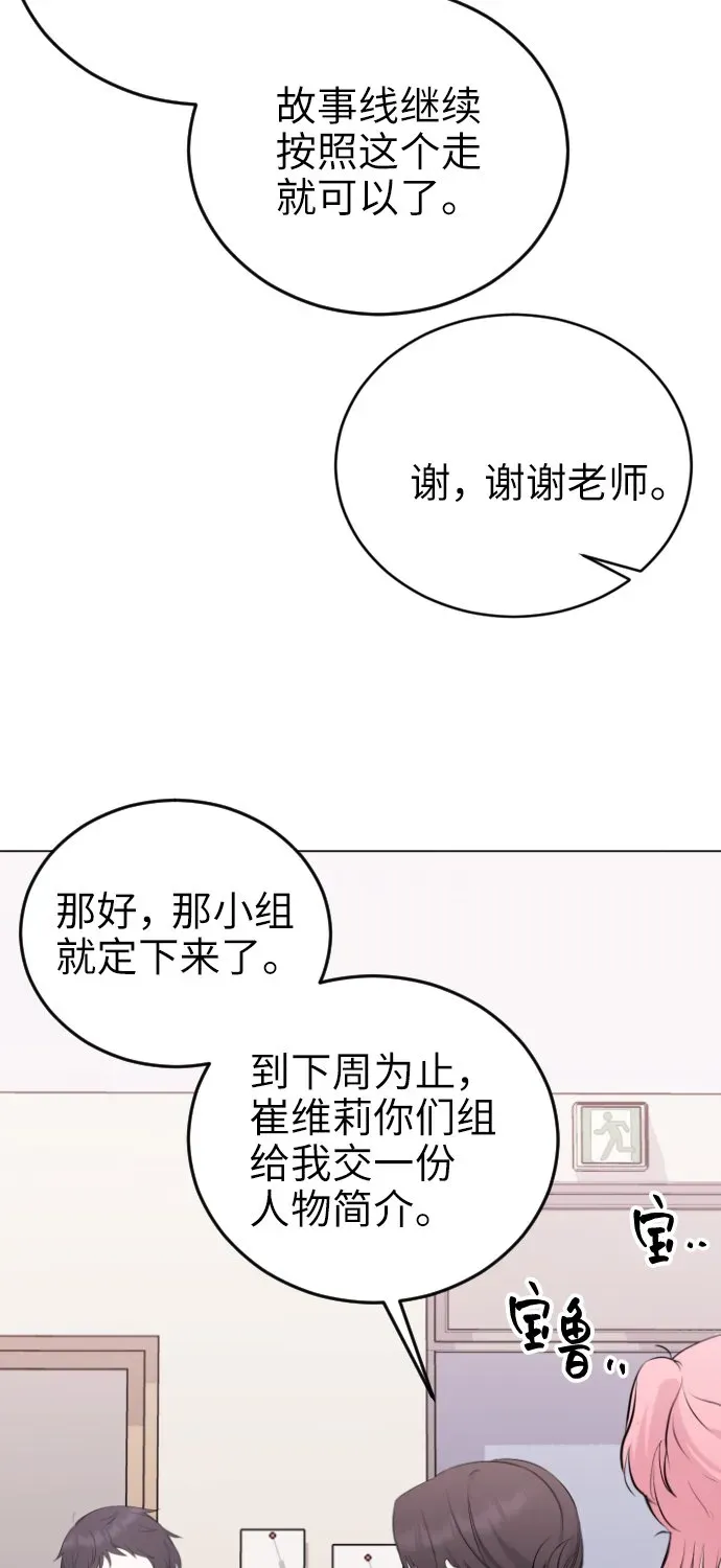 在线改变BE结局 [第17话] 欲擒故纵 第36页