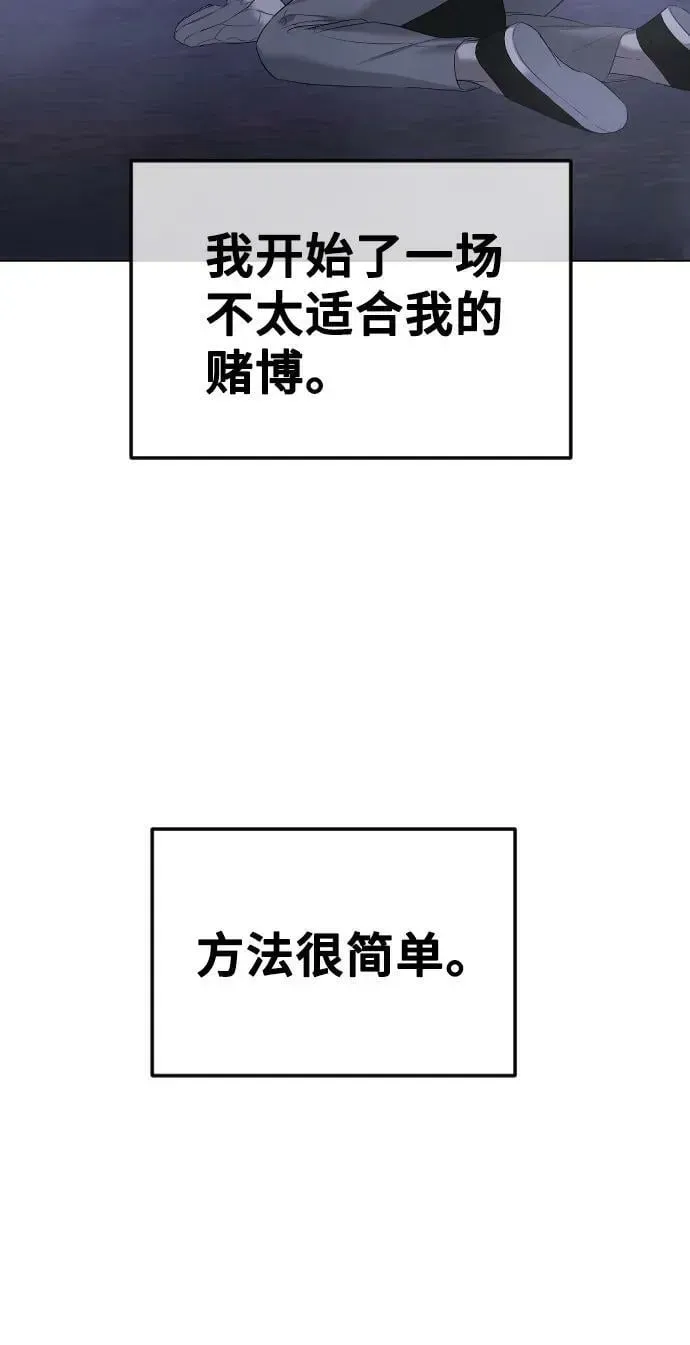 在线改变BE结局 [第37话] 猎物 第36页