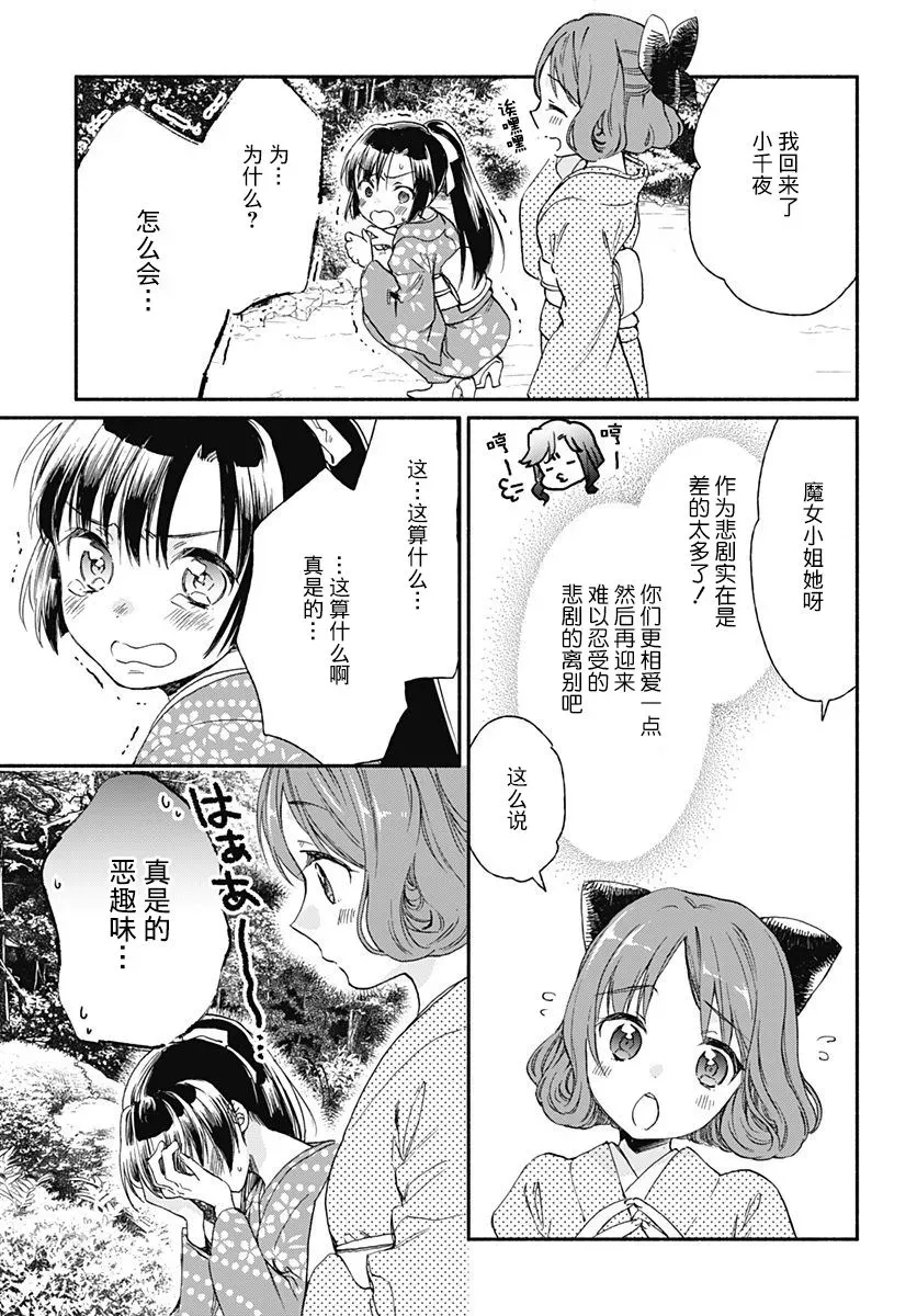 究极百合JUMP vol.3 第04话 第36页