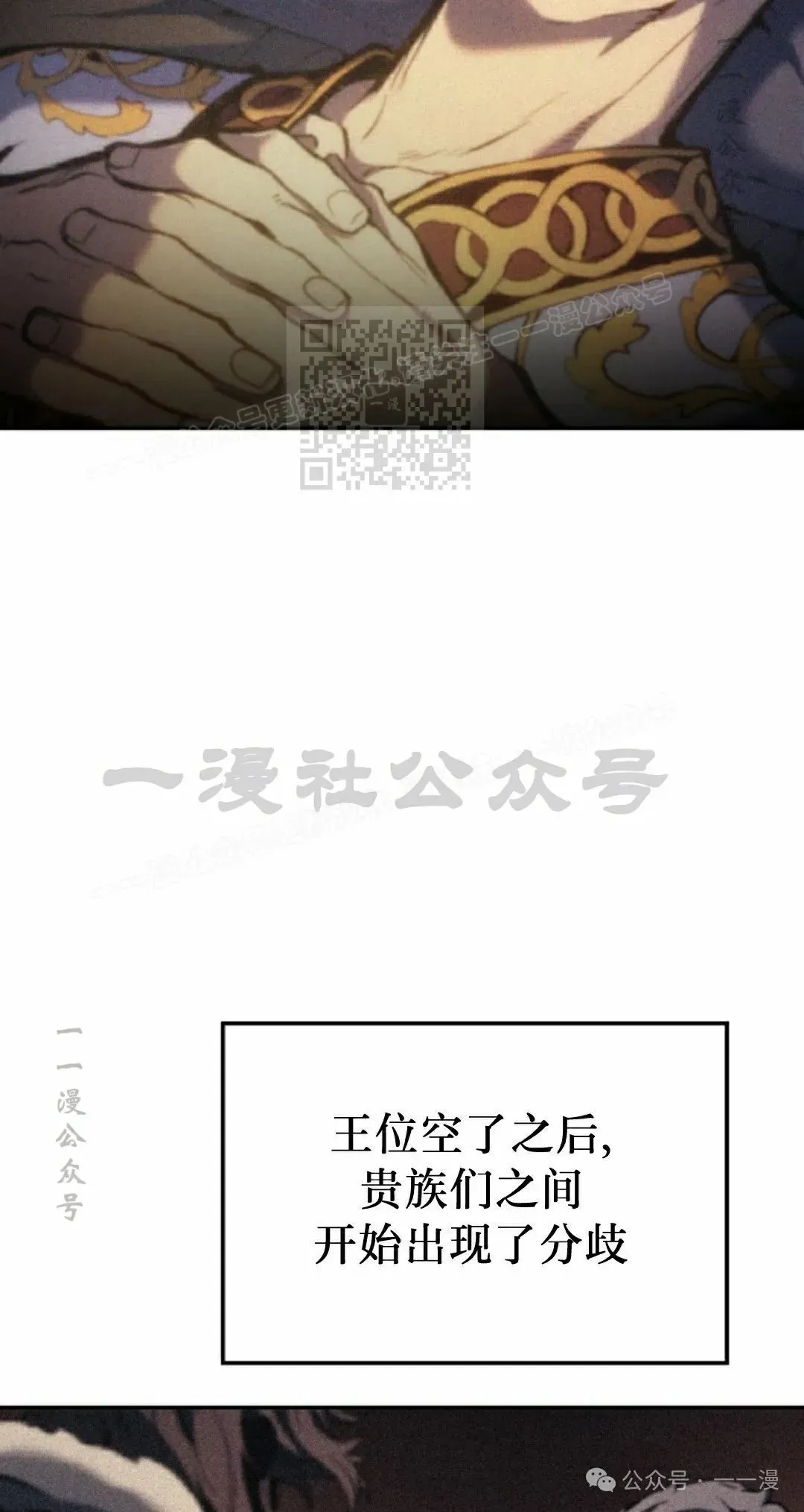 拳王战争 第42集 第36页