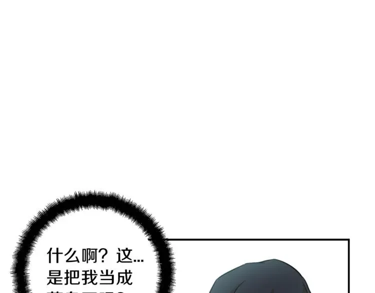 我爸太强了！ 第4话 来劲了是吧？ 第36页