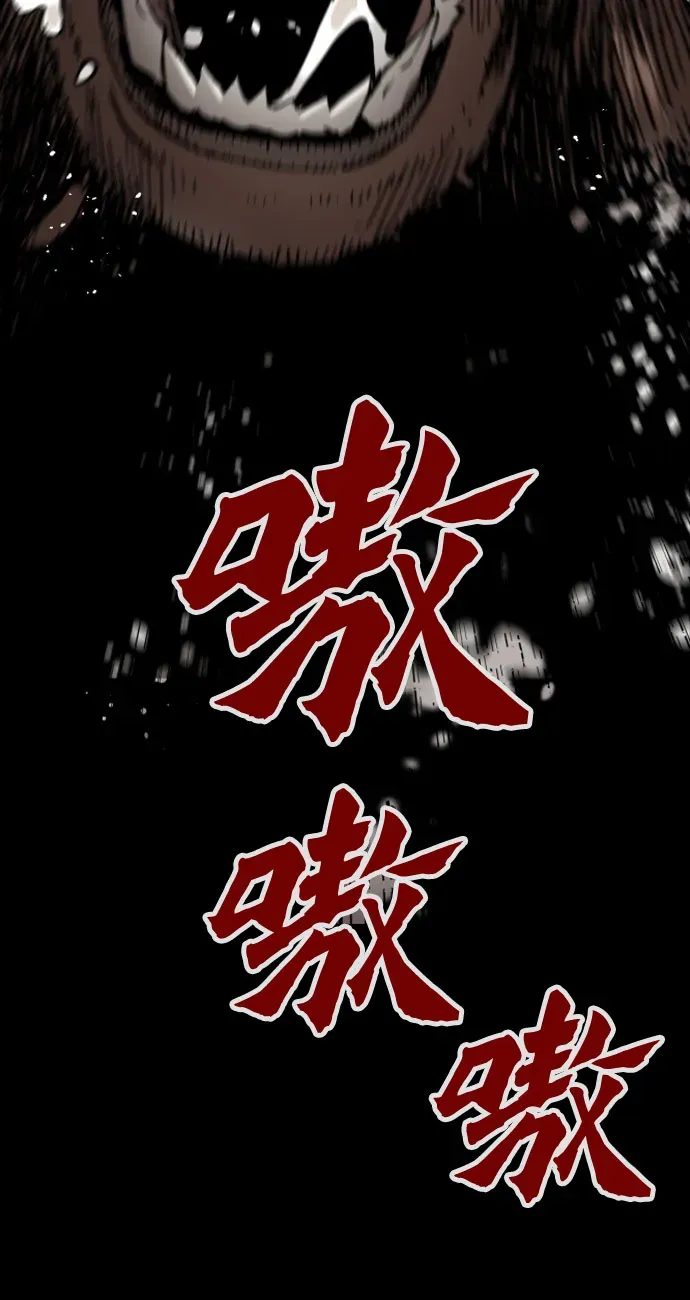 归来的异世界王者 第1话 第36页