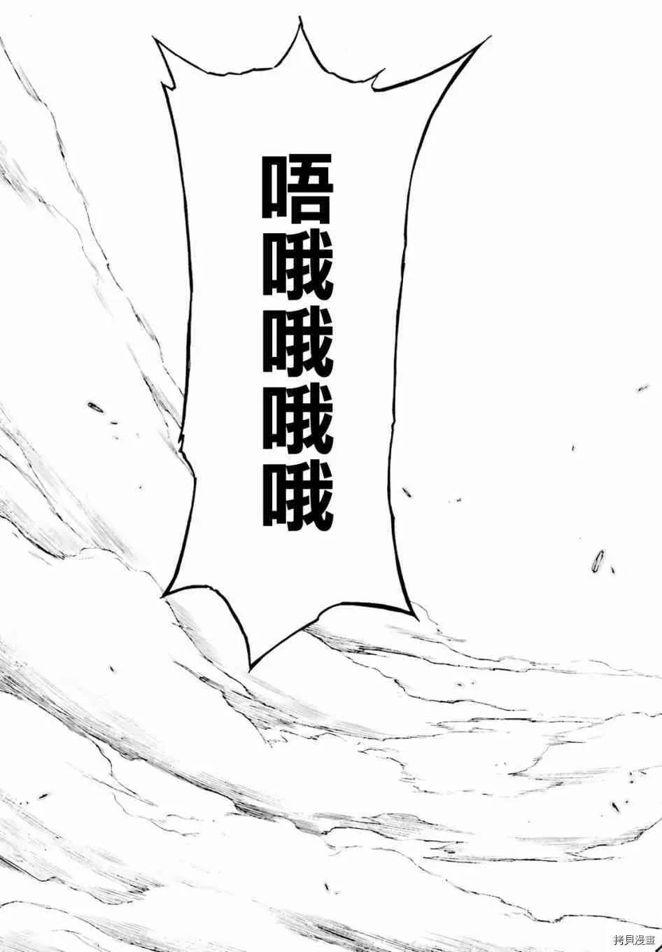 Re:从零开始的异世界生活 第三章 Truth of Zero 第27话 第36页