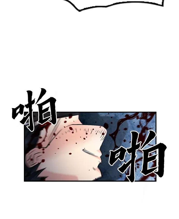 归来的异世界王者 第53话 第36页