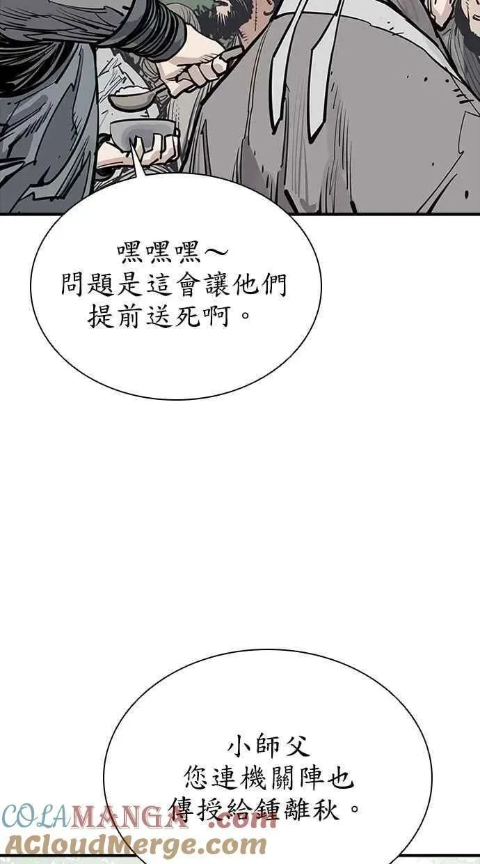 夺命刺客 第94话 第37页