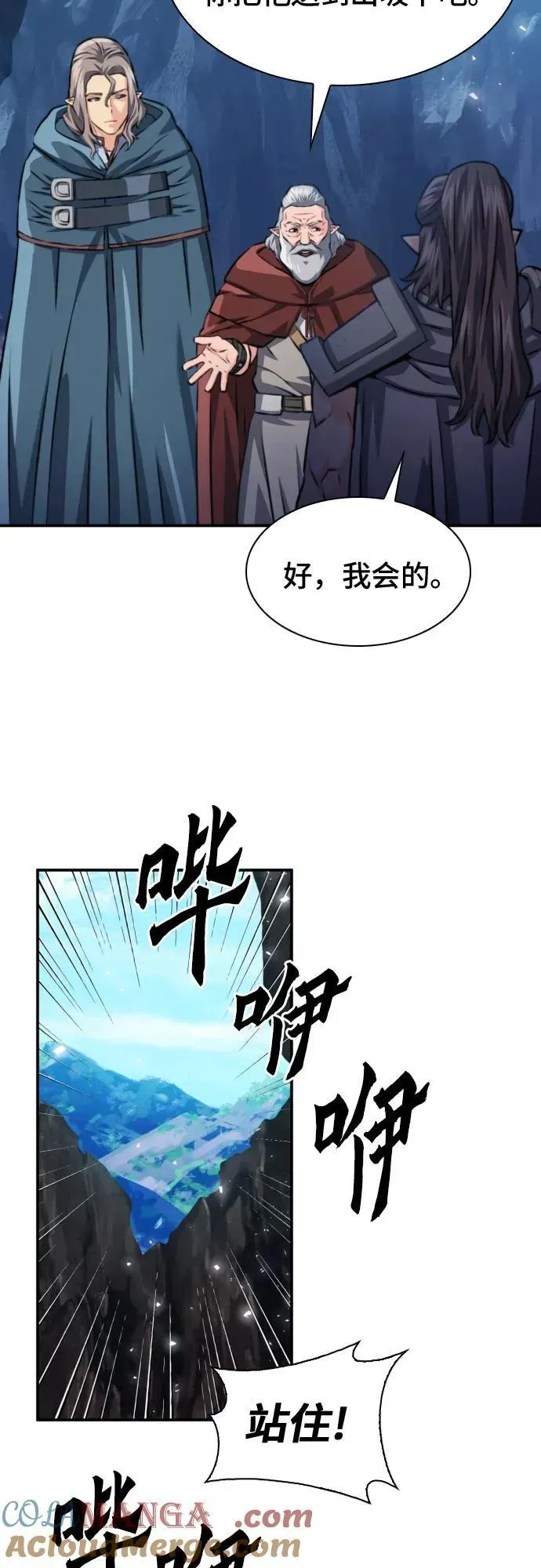 归来的异世界王者 第165话 第37页