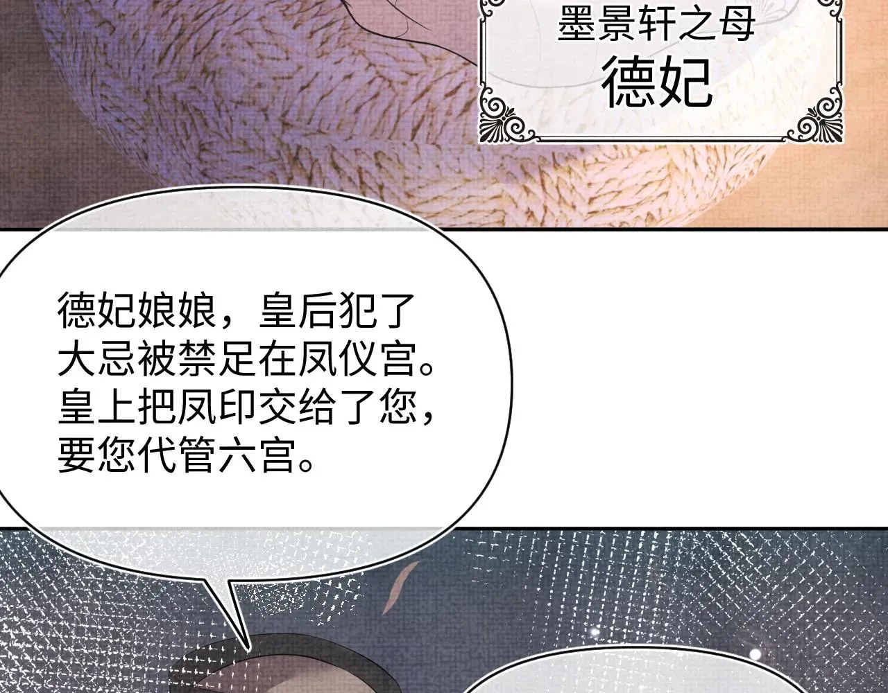 鲛人崽崽三岁啦 第106话被妹妹讨厌肿么办 第37页