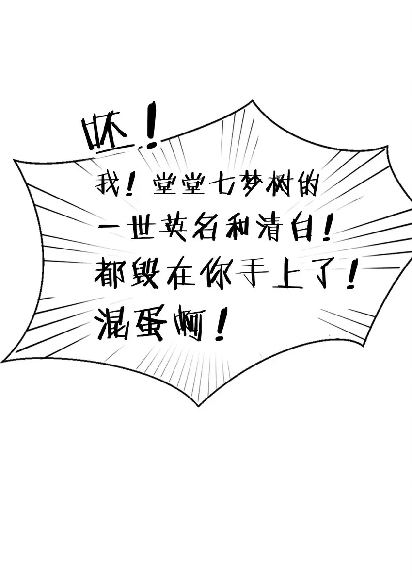 修炼成仙的我只想养成女徒弟 18 兄弟有戏一起演 第37页