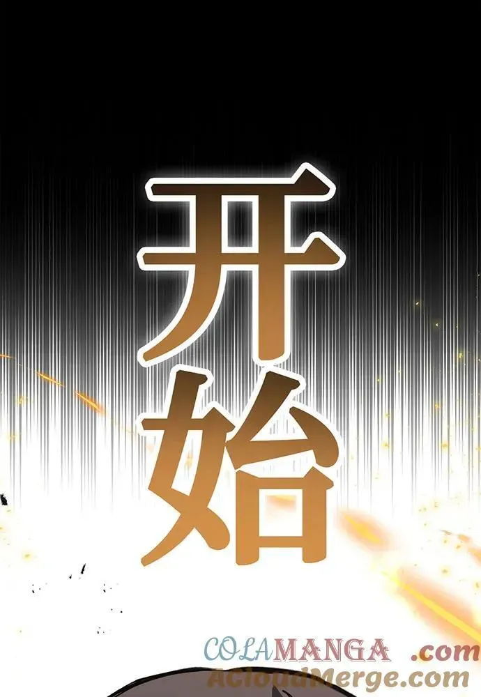 游戏最强搅局者 [第110话] 精灵术士（1） 第37页