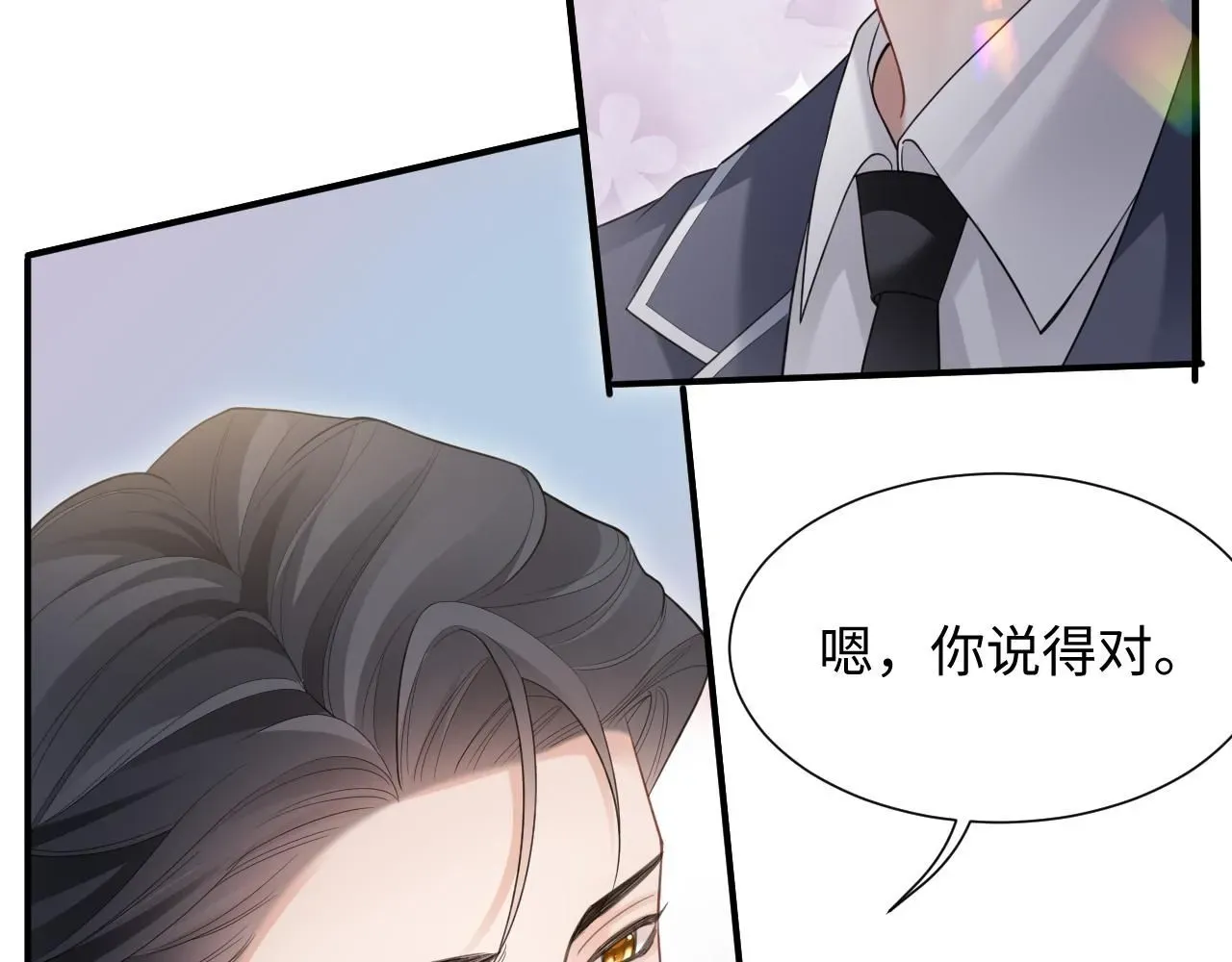 离婚申请 第二季第6话 纯情的陆涛 第37页