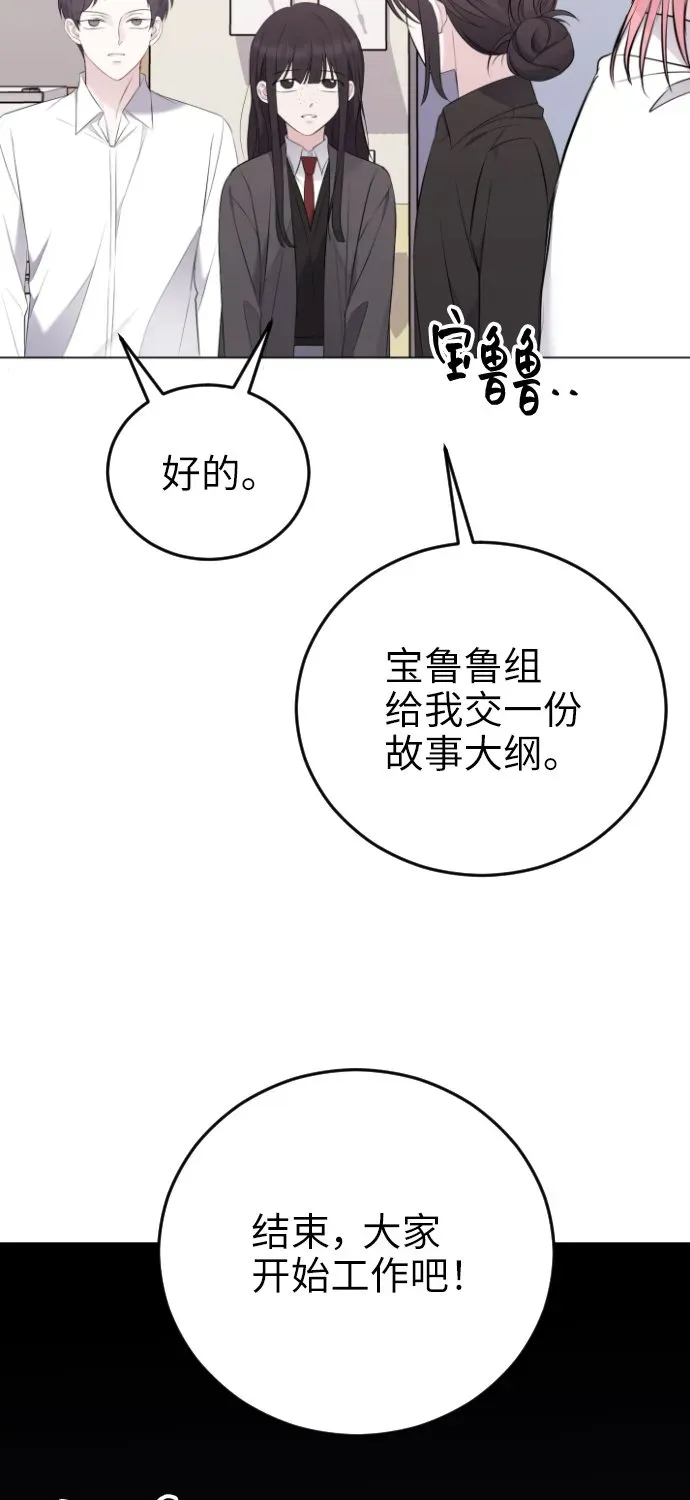 在线改变BE结局 [第17话] 欲擒故纵 第37页