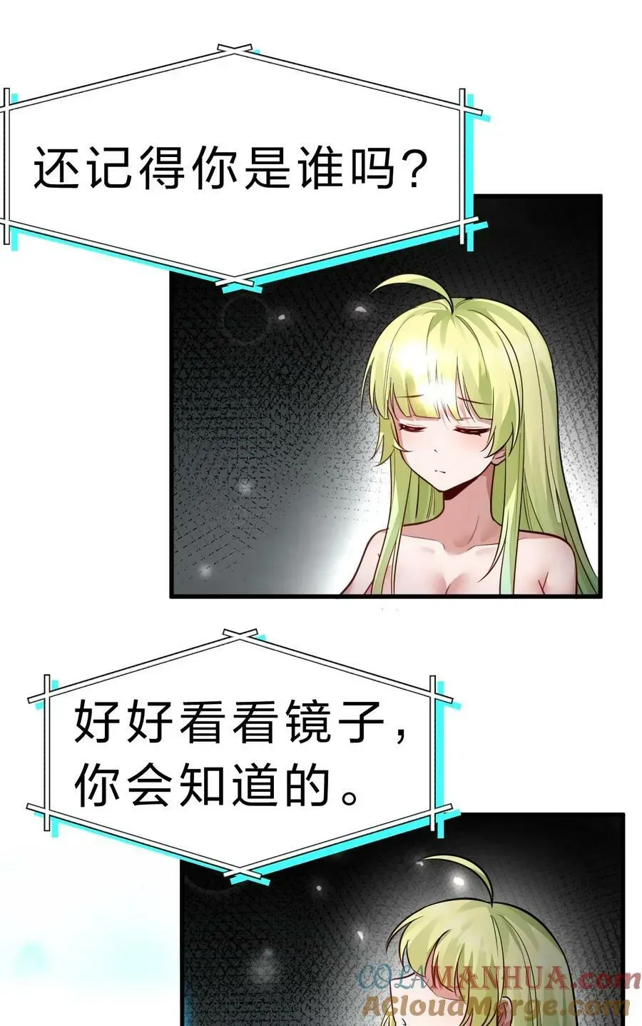 修炼成仙的我只想养成女徒弟 152 星辰即将如魔？！ 第37页