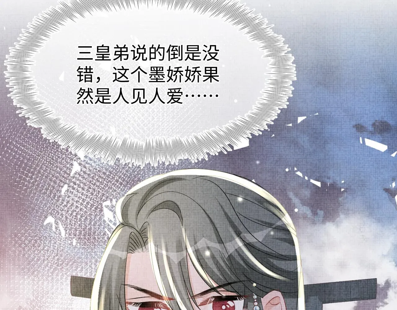 鲛人崽崽三岁啦 第51话 哥哥们因娇娇争吵？ 第37页