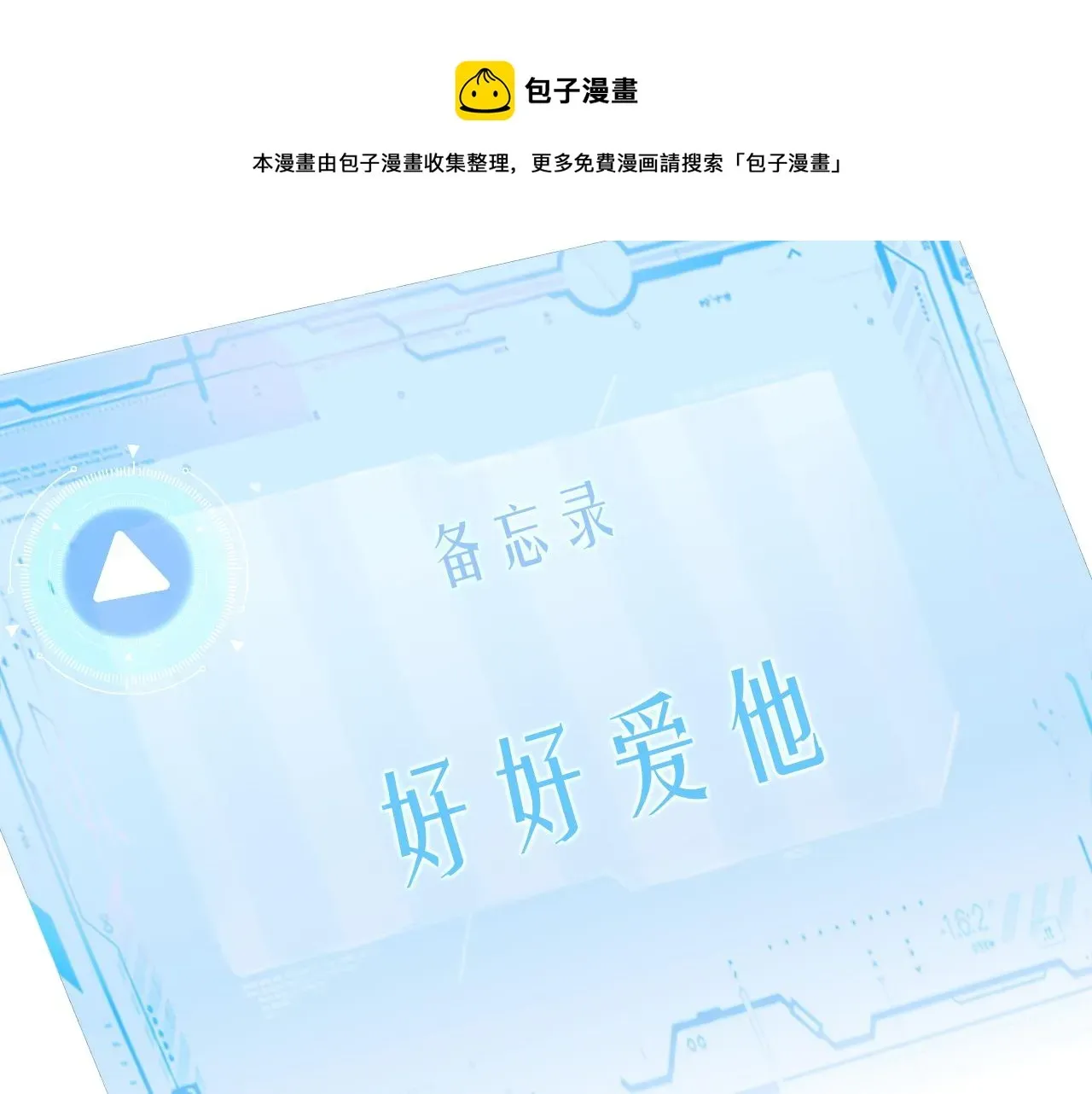 离婚申请 第40话 最后的告别 第37页