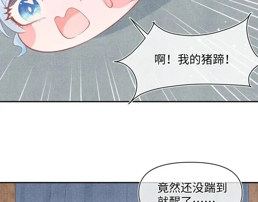 鲛人崽崽三岁啦 第41话 被绑架？！ 第37页