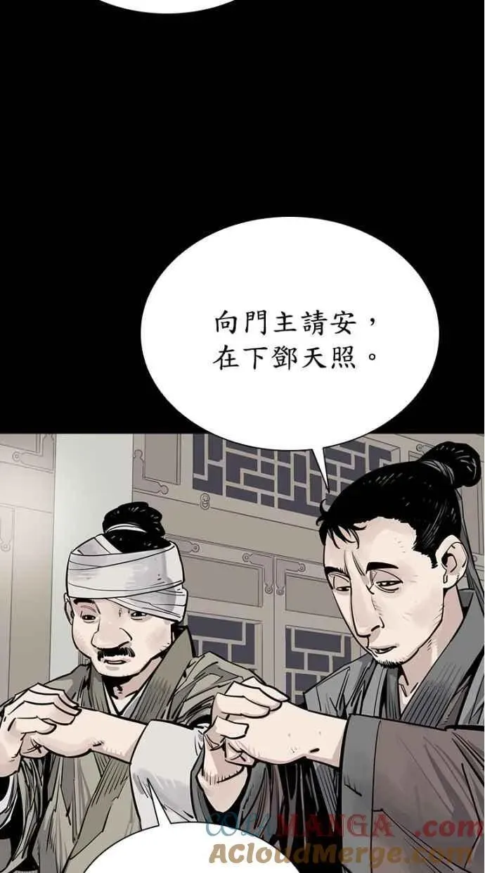 夺命刺客 第64话 第37页