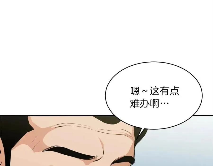 我爸太强了！ 第27话 开学典礼 第37页