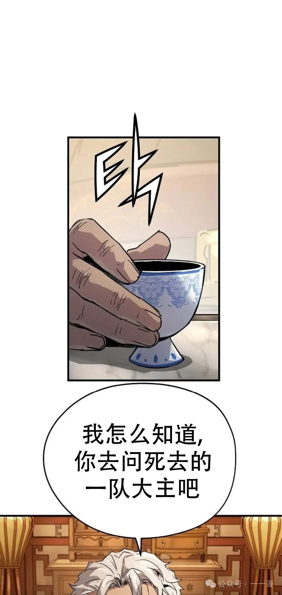 绝对回归 第15集 第37页