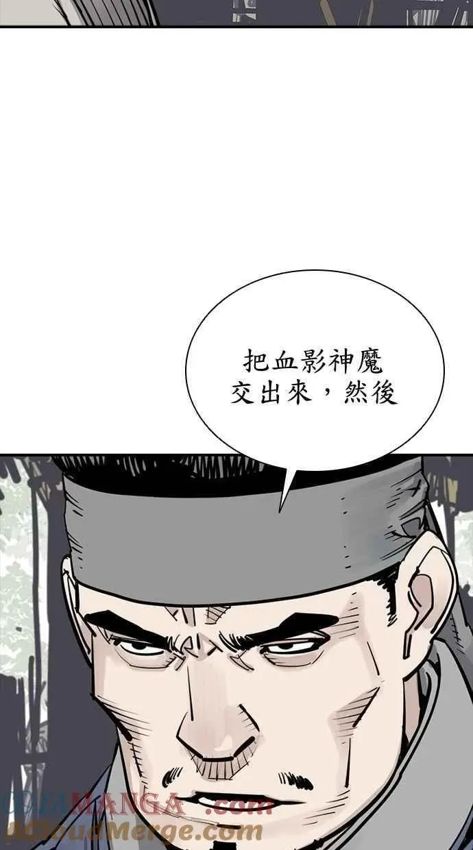 夺命刺客 第85话 第37页