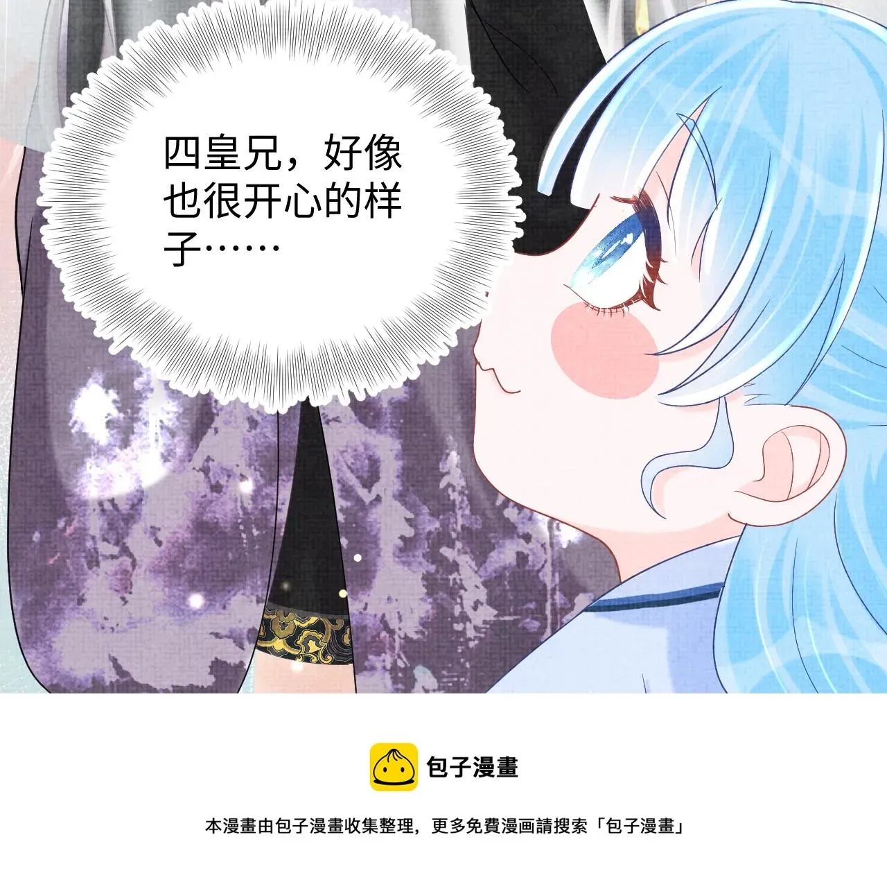 鲛人崽崽三岁啦 第67话 社恐四皇子的一日游 第37页