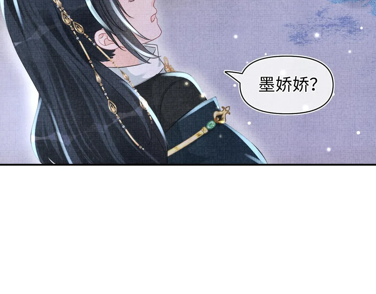 鲛人崽崽三岁啦 第56话 娇娇美救英雄？！ 第37页