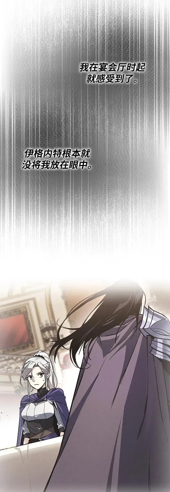 懒惰少爷的觉醒 [第97话] 真面的感情之名 第38页